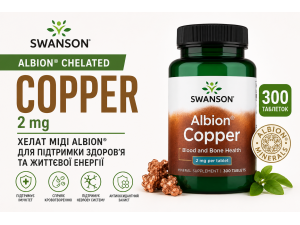Swanson Albion Copper 2 mg – Хелат меди Albion 2 мг, 300 таблеток