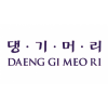 Daeng Gi Meo Ri